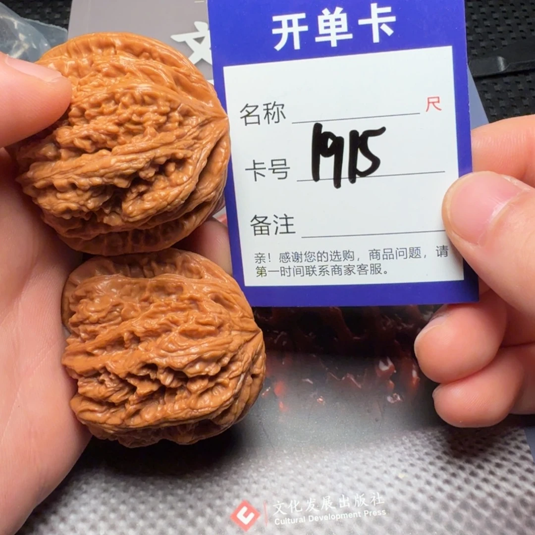 吊坠文玩核桃粗筋