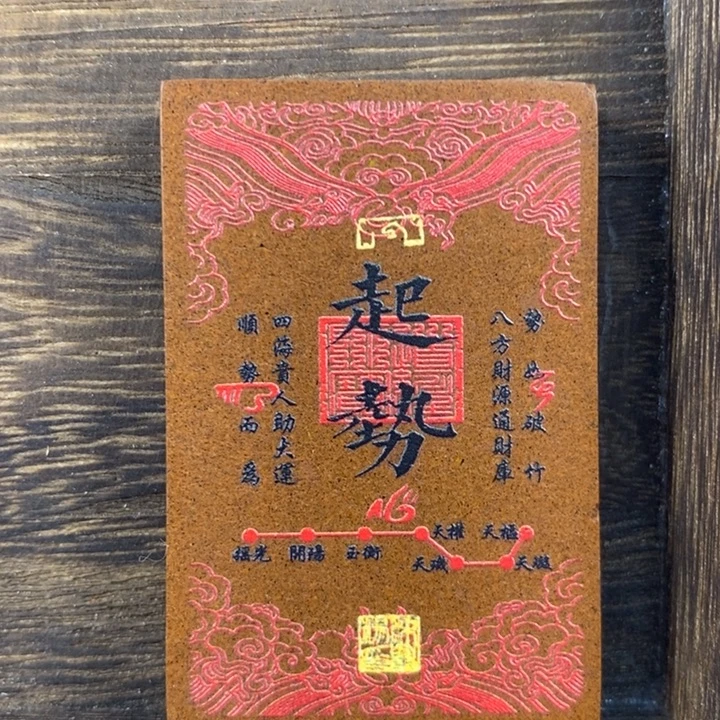 泥塑灵犀香手工彩绘起势合香牌