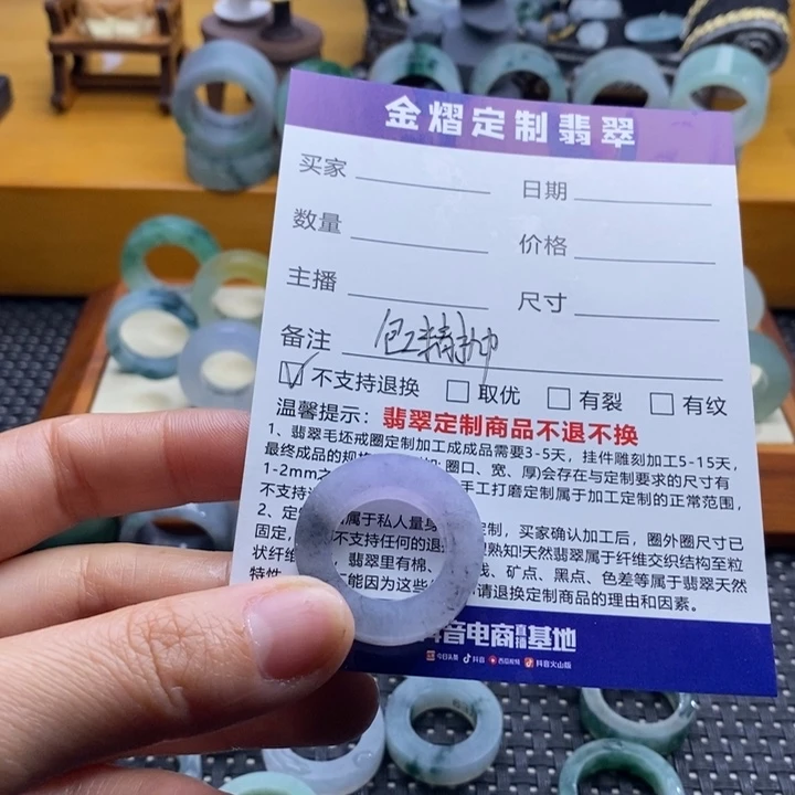 定制翡翠未镶嵌盛**薇