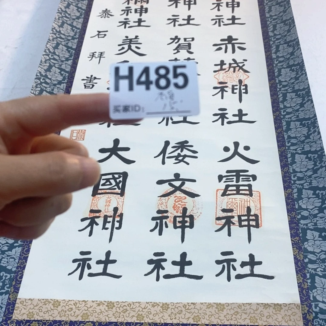 福***顺文化创意装饰美术品