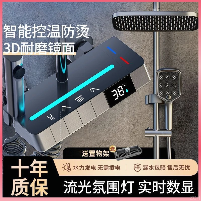 【上门安装】JIOMOW牧王精铜洗澡淋浴花洒卫浴套装恒温增压钢琴键