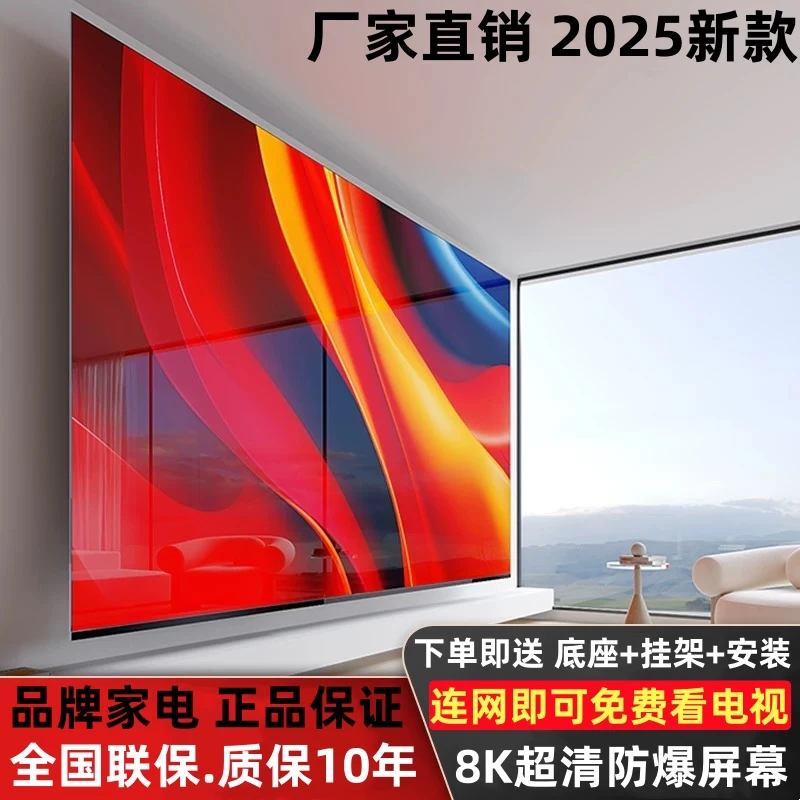 【80】【国补立减50％】新款投屏超高清护眼智能WIFI语音超薄网络电视