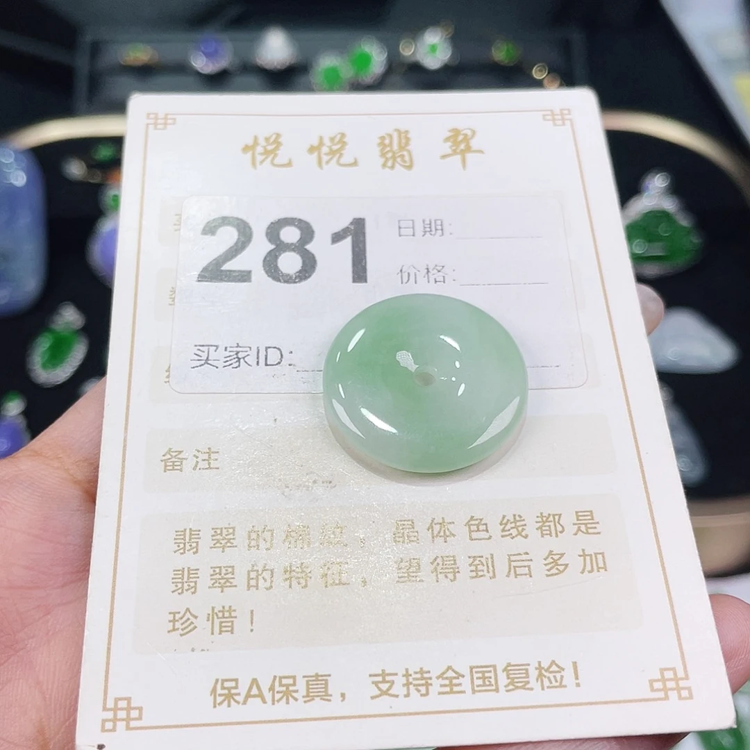 【闪购商品】翡翠挂件未镶嵌裸石