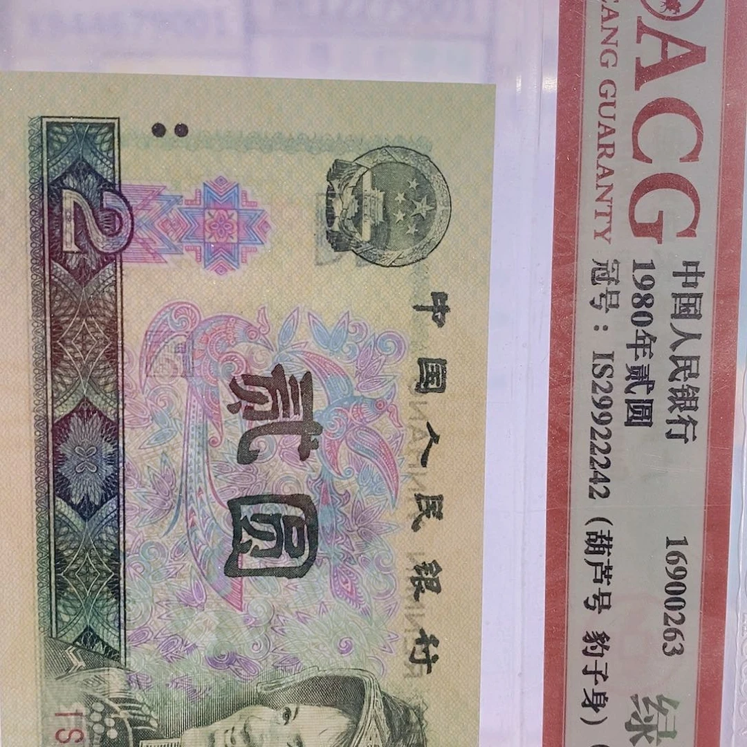 滇**君PL30199801百联……带签