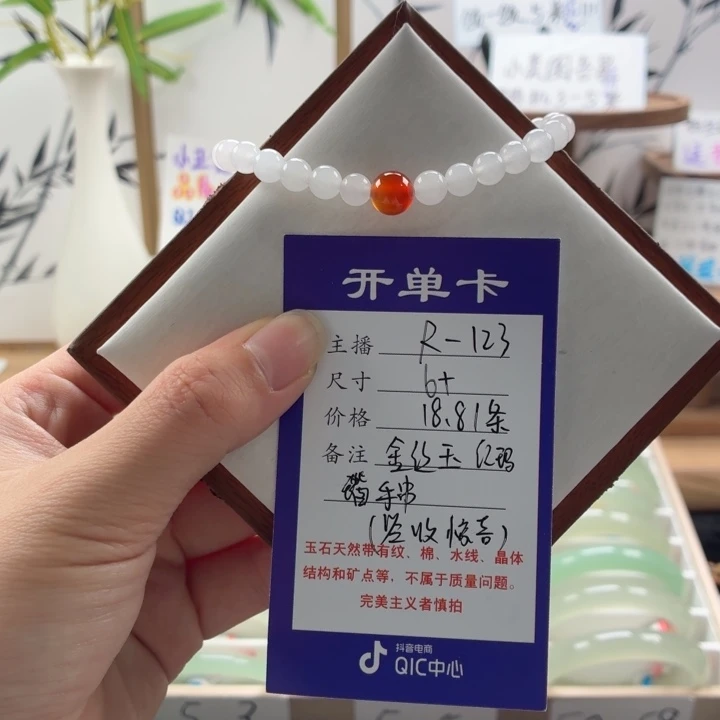 东陵石未镶嵌手镯