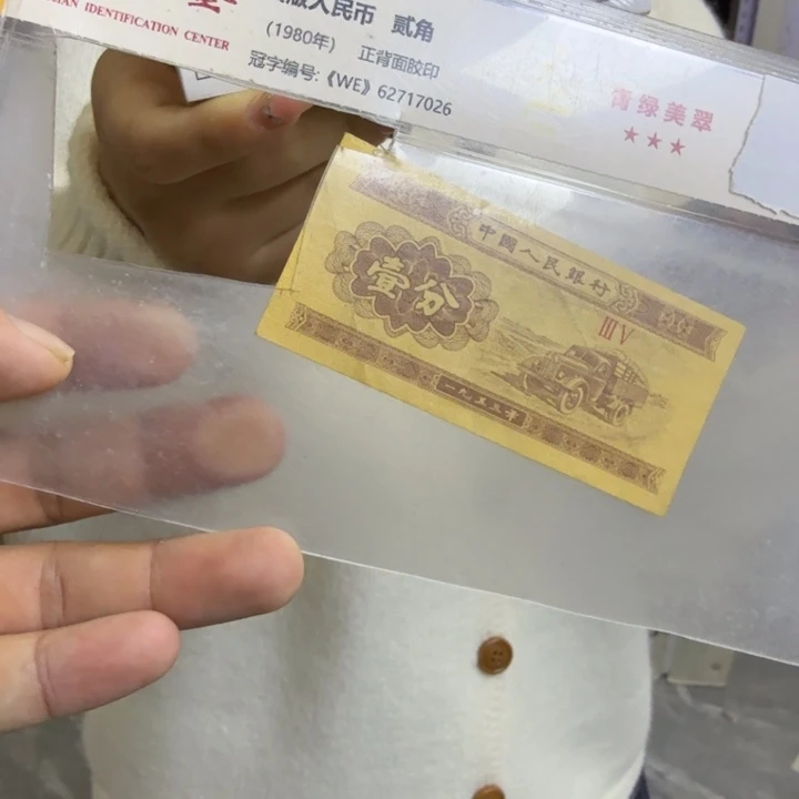 B7Z4997001一捆防水钞