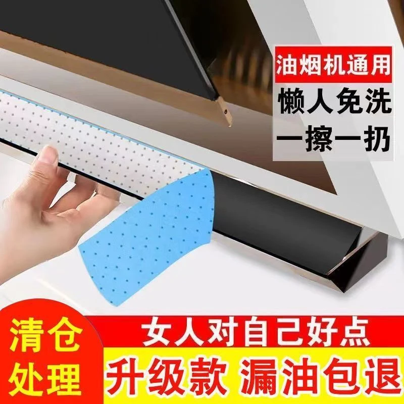 新款厨房用品油烟机吸油棉加厚长条形油槽专用通用型强力吸油垫纸
