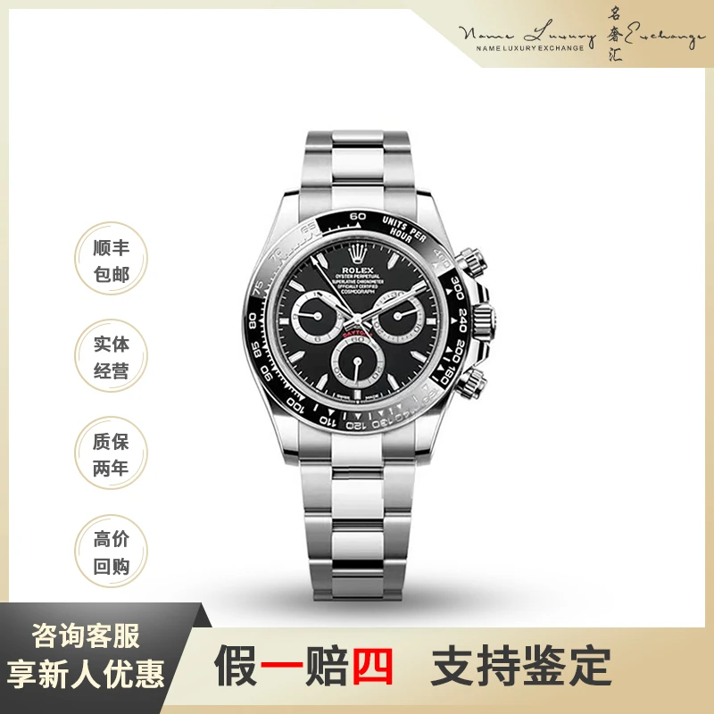 95新 Rolex/劳力士 迪通拿/公价129900/型号m126500LN-0002