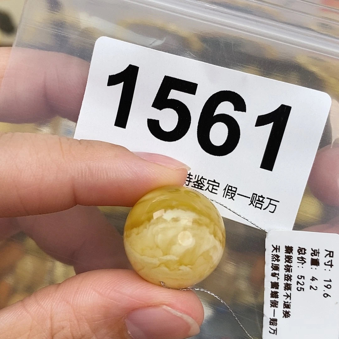 蜜蜡未镶嵌珠宝奇石19.6