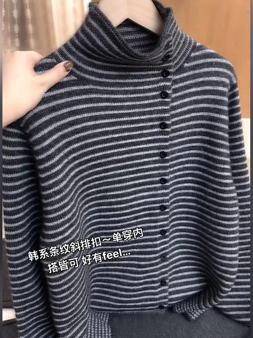 韩系半高领条纹排扣针织衫女2025秋冬新款小众高级慵懒风百搭毛衣