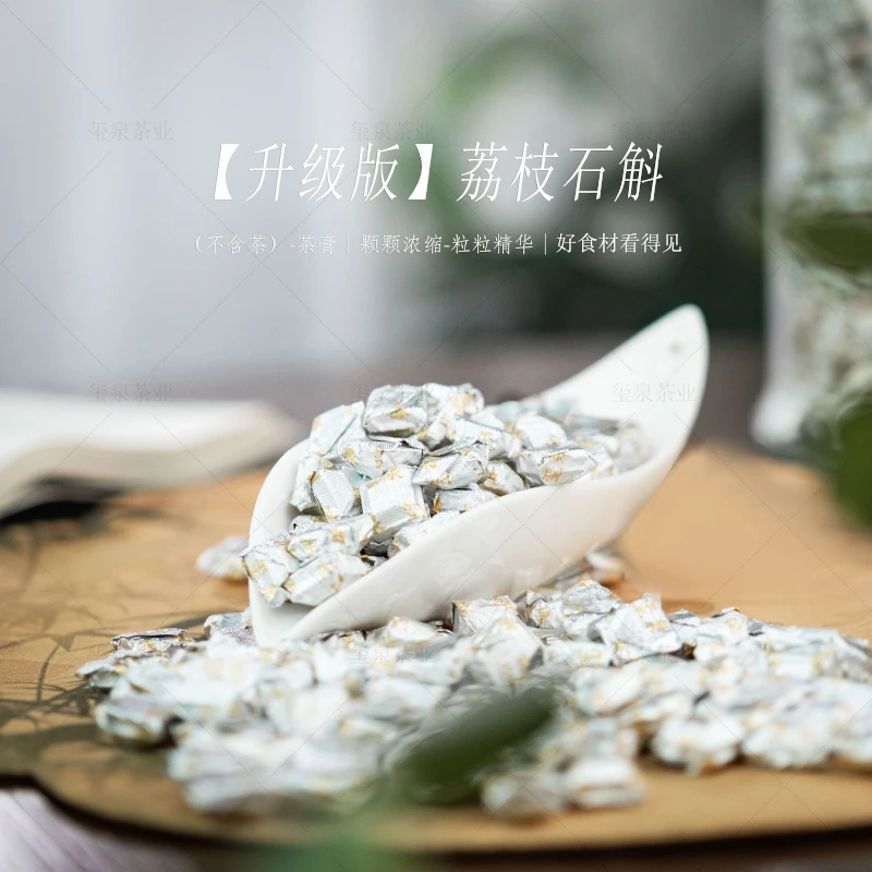 【升级版】荔枝石斛（不含茶）-茶膏