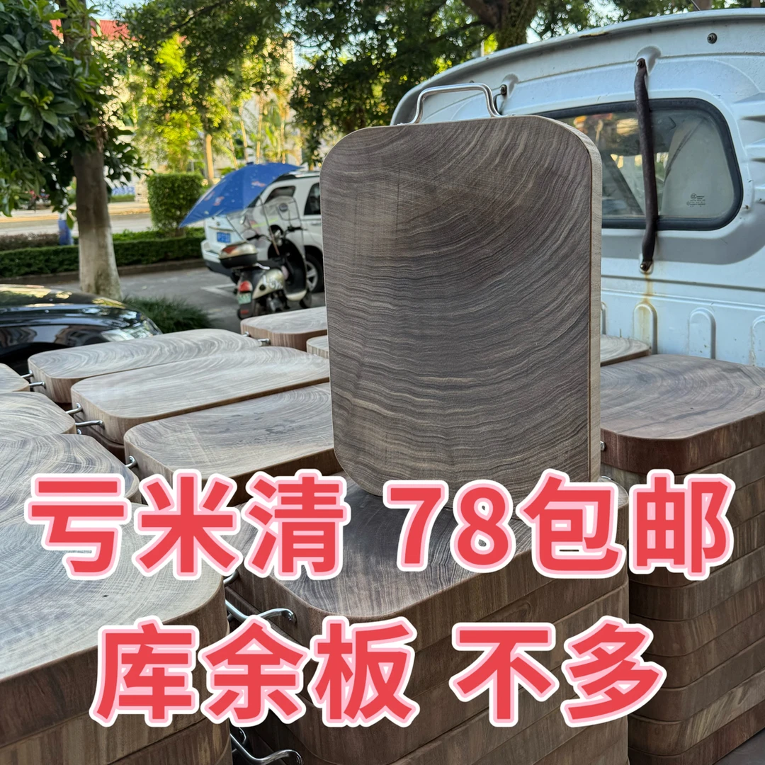 亏米清方板蚬木菜板小小板蚬木菜板