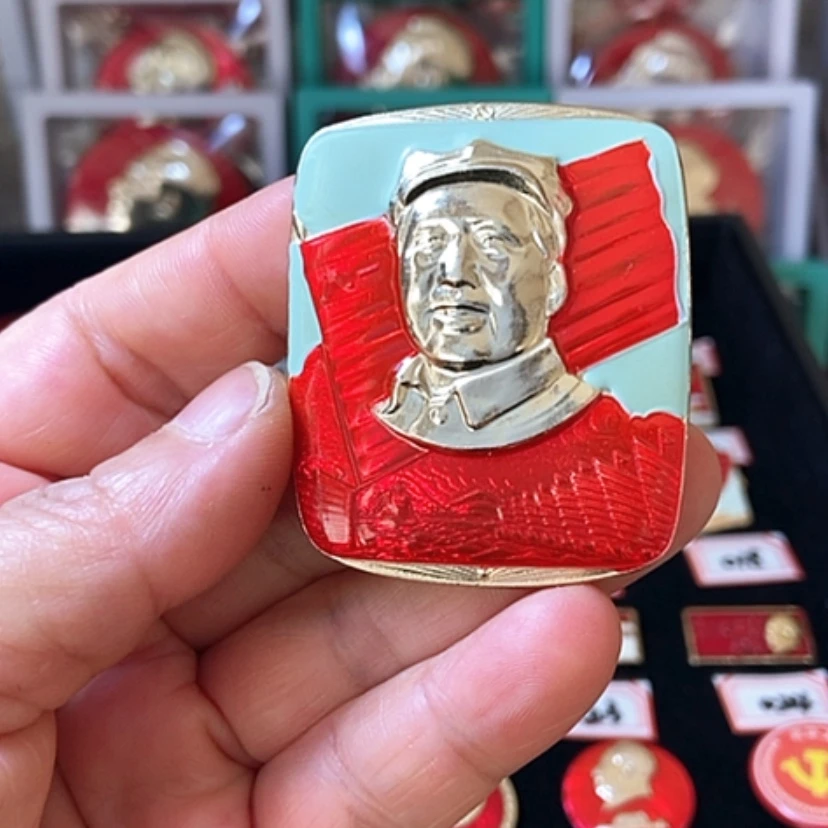 【闪购商品】铝六七十年代的一枚章