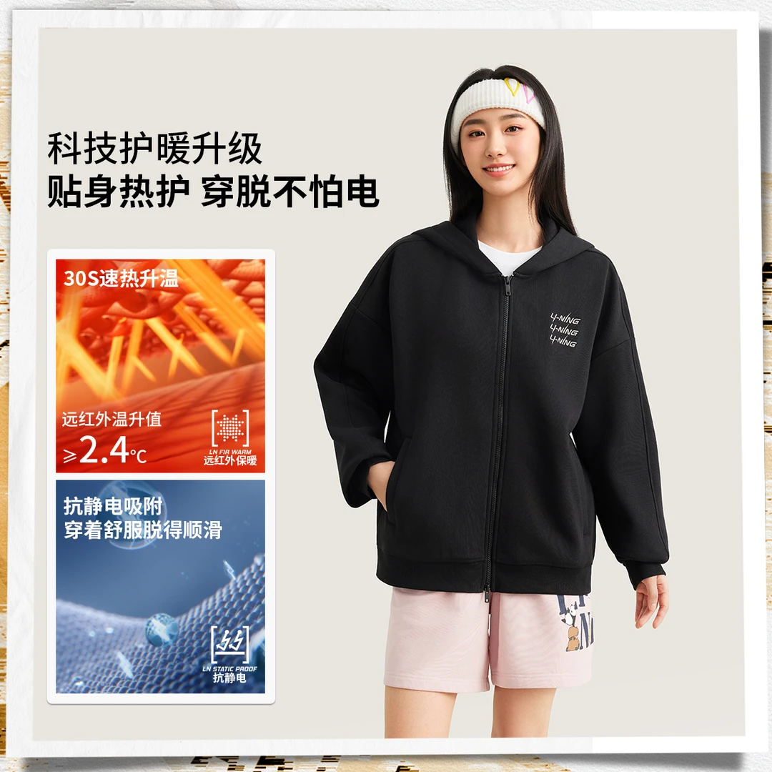 R李宁男女同款加绒保暖抗菌宽松开衫连帽卫衣AWDVC61