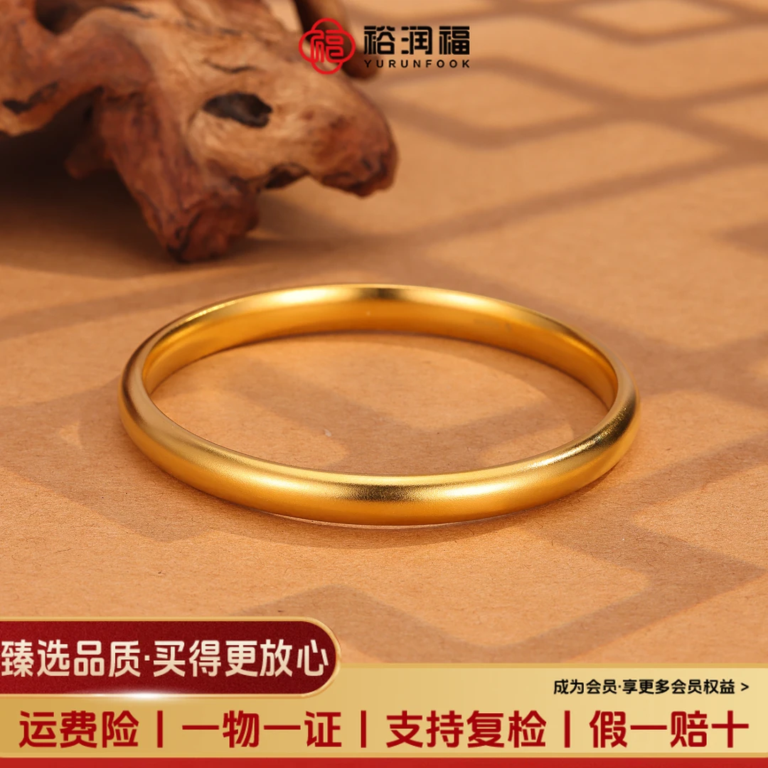 裕润福足金泥鳅背金手镯5G金镯金首饰约15-20-30gJA1