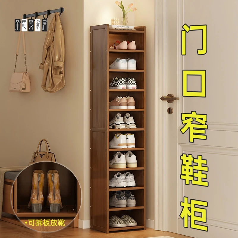 朵思曼竹山下简易极窄鞋柜家用门口楼道窄款防尘鞋架出租屋置物架