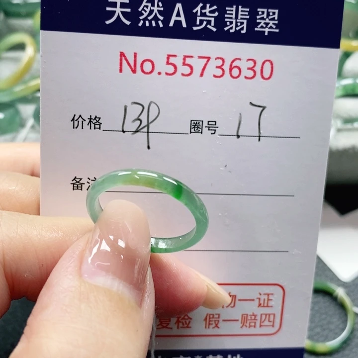 未镶嵌戒指翡翠天然