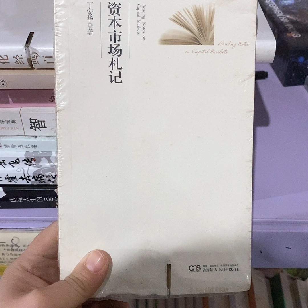 微瑕……锯口……资本市场扎记