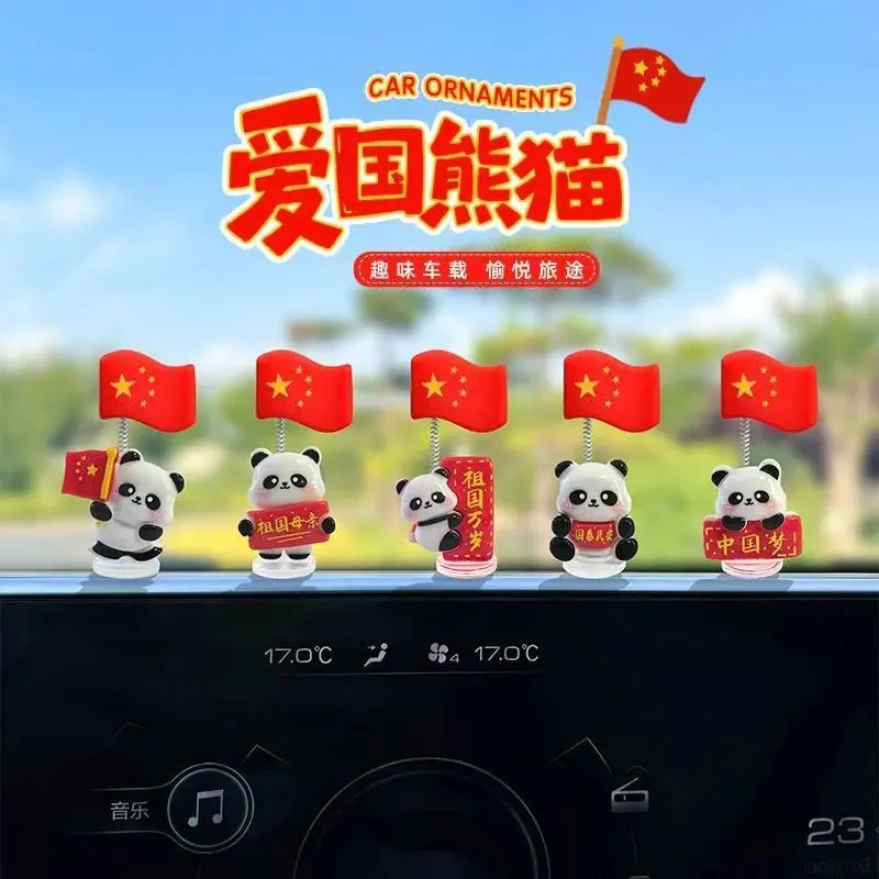 我爱祖国国庆五星红旗汽车摆件爱国熊猫国旗电动车车载中控台内饰