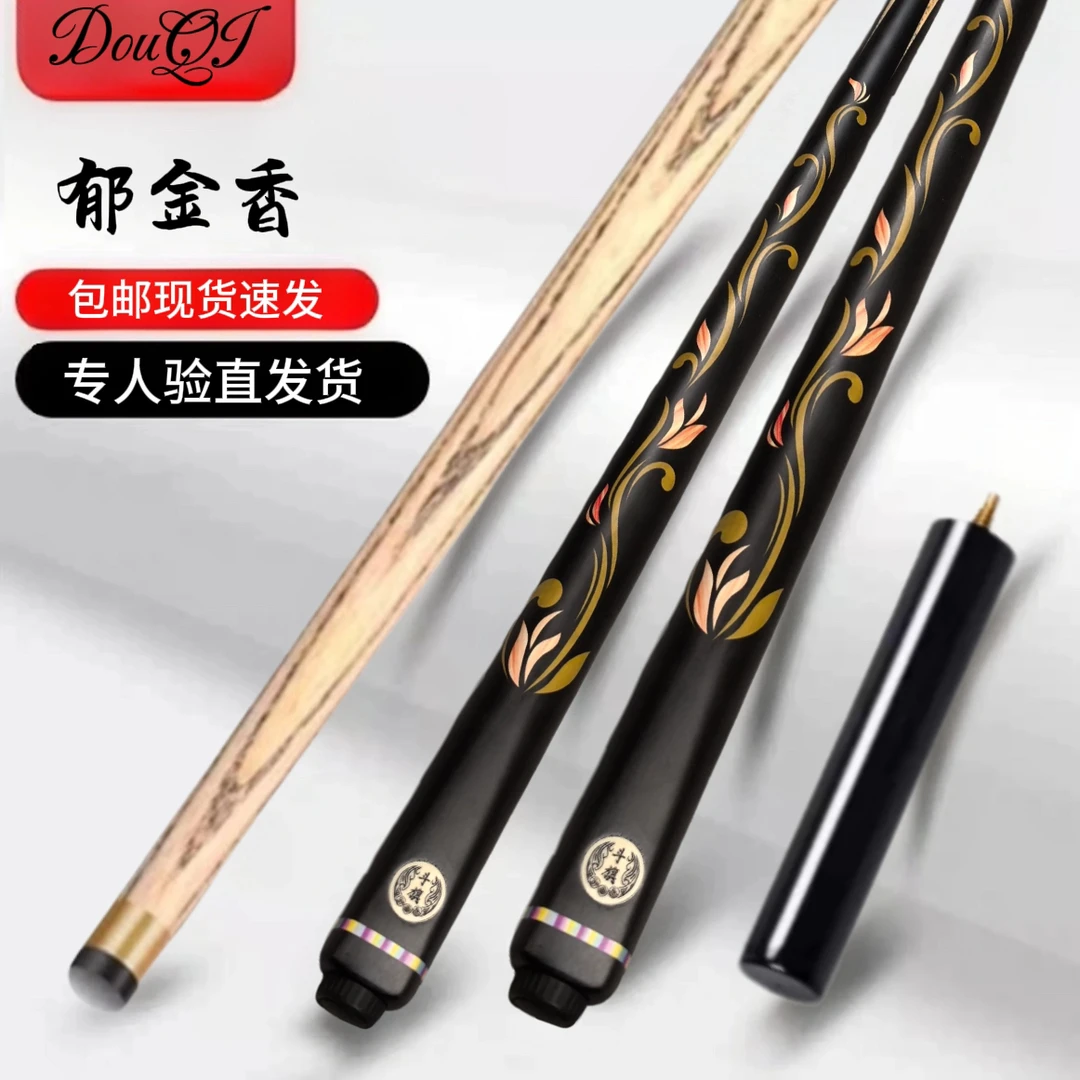 手工高端小头通杆斯诺克中式黑八台球杆