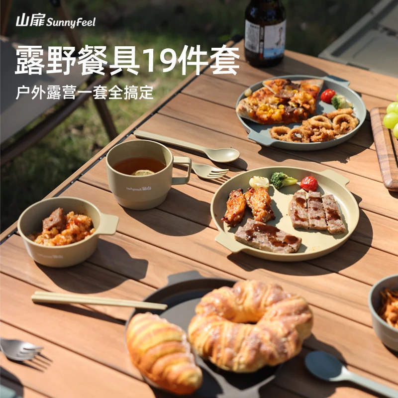SunnyFeel山扉旅行餐具套装便携露营儿童成人碗筷户外野餐便携碗