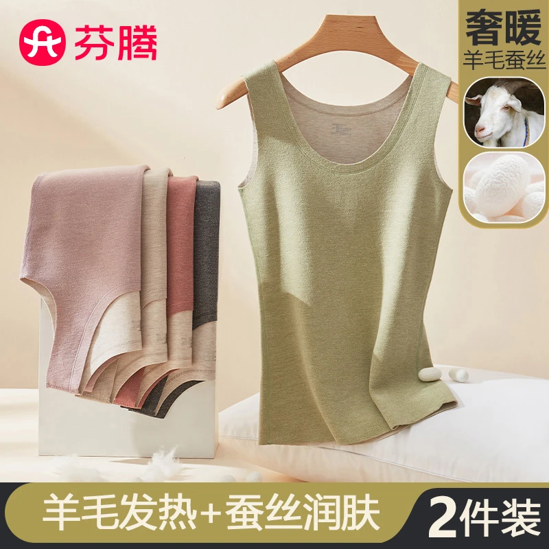 芬腾保暖背心女士无痕秋冬季秋衣上衣加绒发热冬款女内搭打底内衣