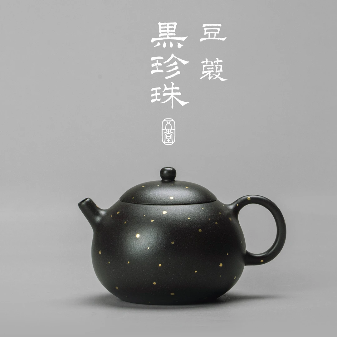 五堂长安 黑珍珠紫砂壶  黑料 110cc