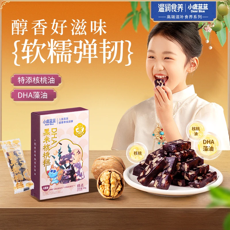 【小鹿蓝蓝_DHA黑米核桃糕100g】DHA即食营养黑米核桃糕点零食ZX