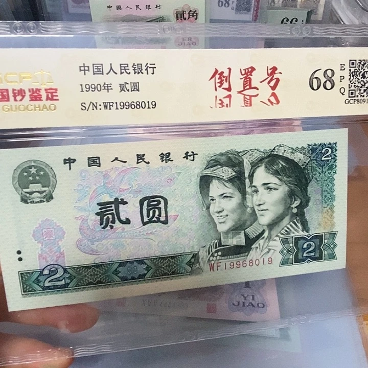 倒置号19968019，，，，，，