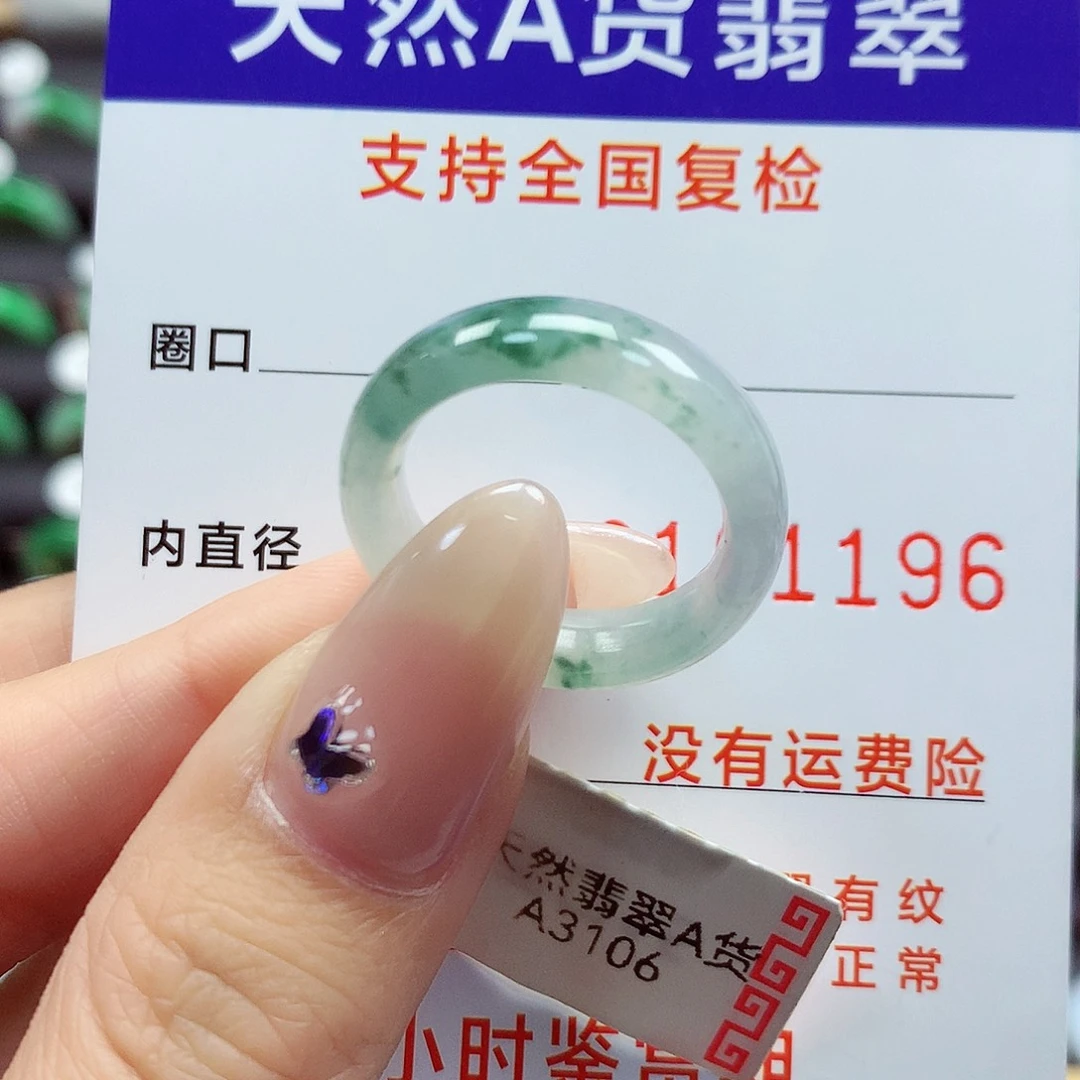 翡翠戒指未镶嵌15号