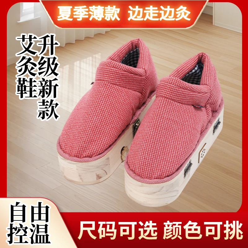 透气养生艾灸鞋夏款足疗足部艾柱多功能家用防滑两用鞋靴居家手工