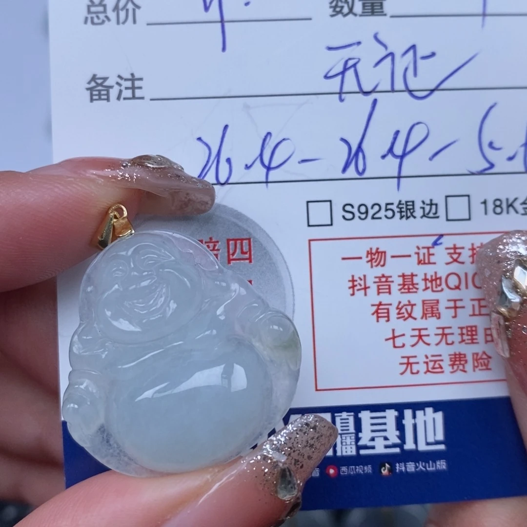 翡翠颈饰未镶嵌天然