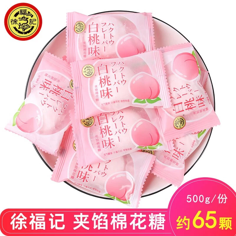 徐福记白桃味夹心棉花糖果汁软糖结婚订婚喜糖伴手礼零食
