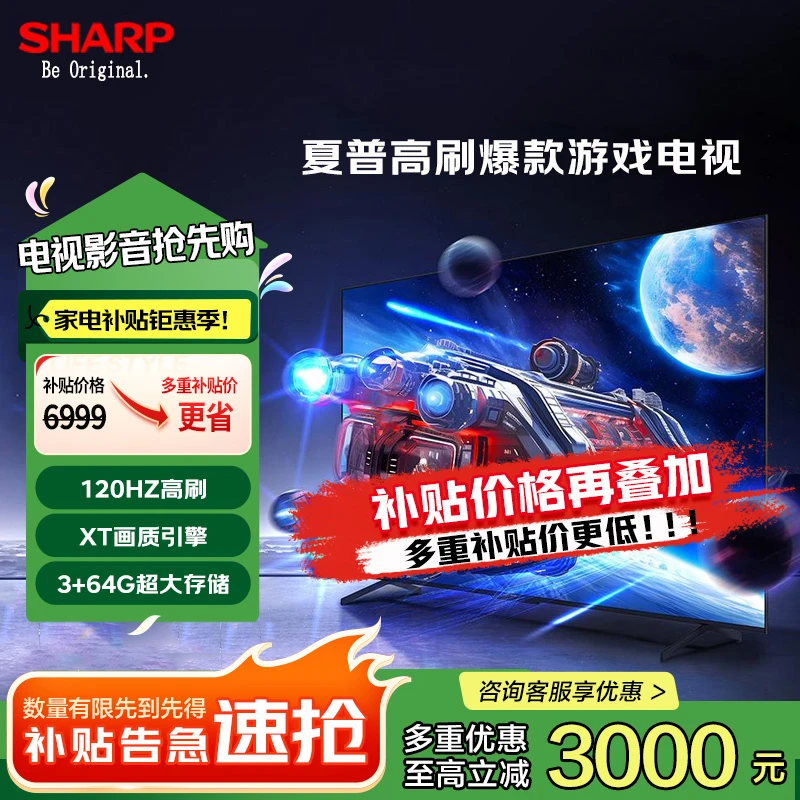 Sharp/夏普4T-C75GM6000全面屏120HZ4k超清高刷4K高清液晶电视