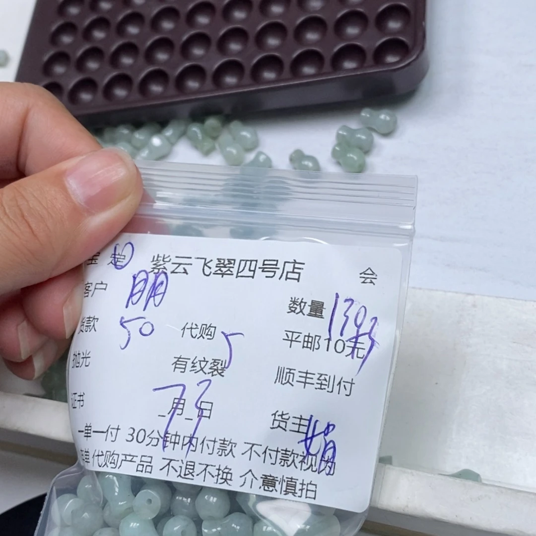 翡翠未镶嵌颈饰朋****）翡翠珠子