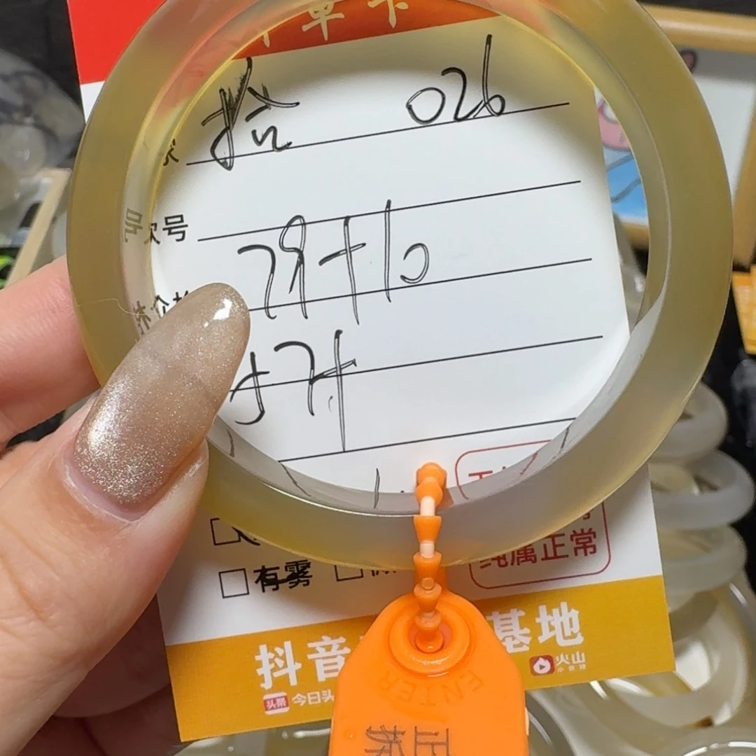 玛瑙/玉髓手镯未镶嵌拾*.026