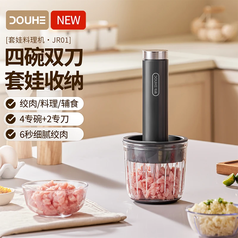 斗禾绞肉机家用小型全自动多功能电动料理搅拌绞馅机碎佐料机