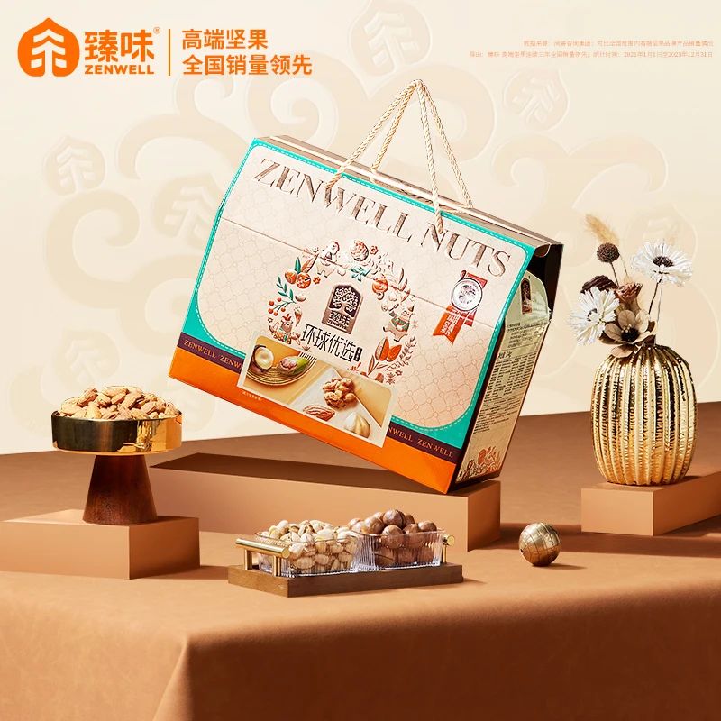 【环球坚果】臻味-2.4kg环球优选礼盒进口品质美味袋装坚果礼盒送礼
