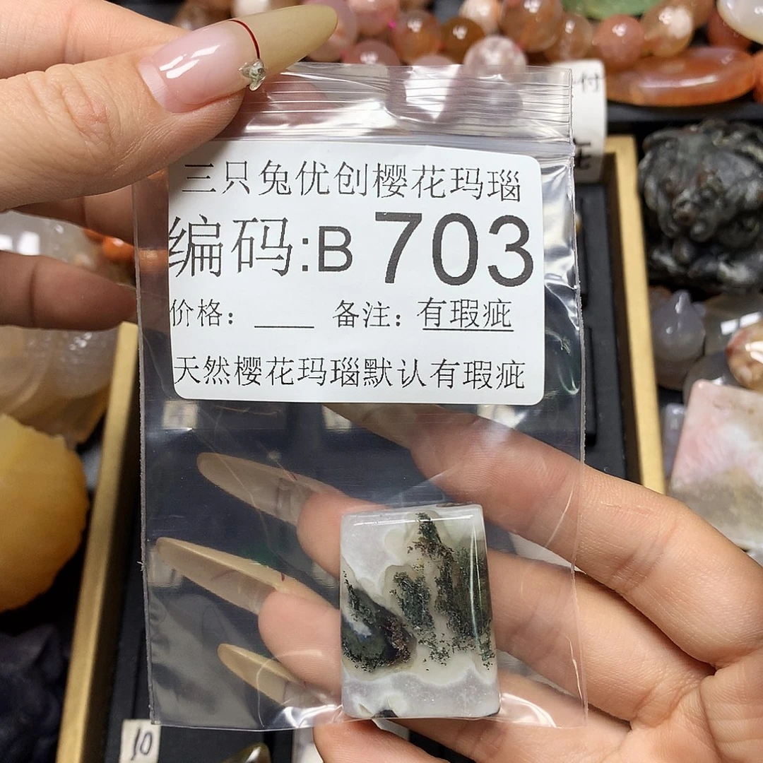 玛瑙/玉髓樱花合金土****薯