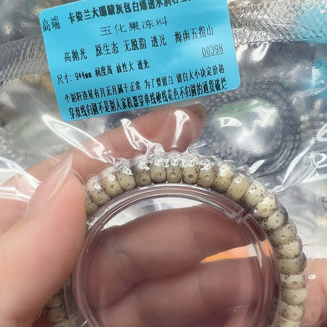 手串星月菩提22高端卡姿兰大眼睛灰星月菩提单圈94片