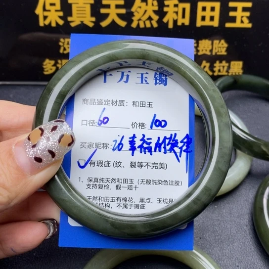 和田玉手镯未镶嵌幸***律