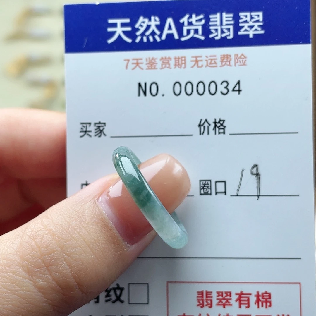 翡翠戒指未镶嵌翡翠戒指19