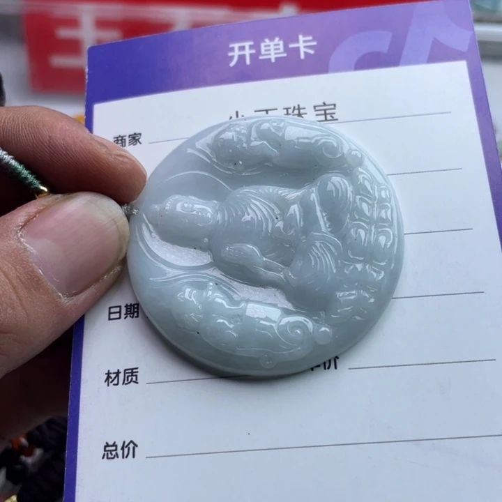 翡翠未镶嵌挂件挂件
