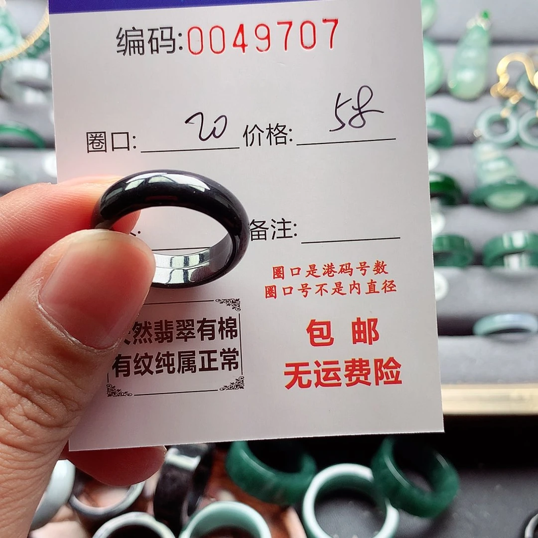 银***。翡翠戒指未镶嵌天然