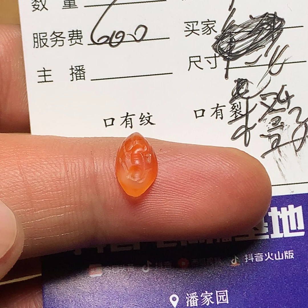 玛瑙/玉髓西亚未镶嵌橙***长