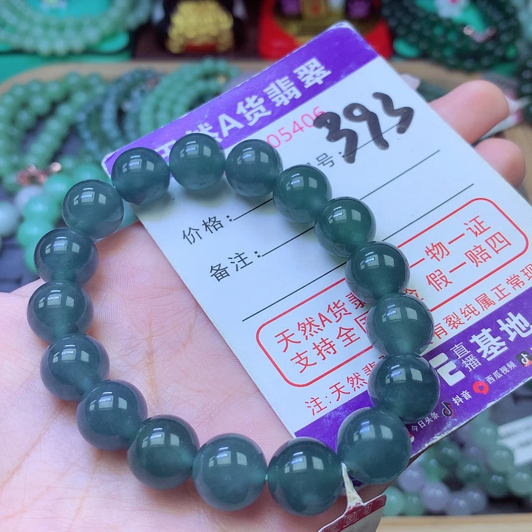 未镶嵌手链翡翠11+
