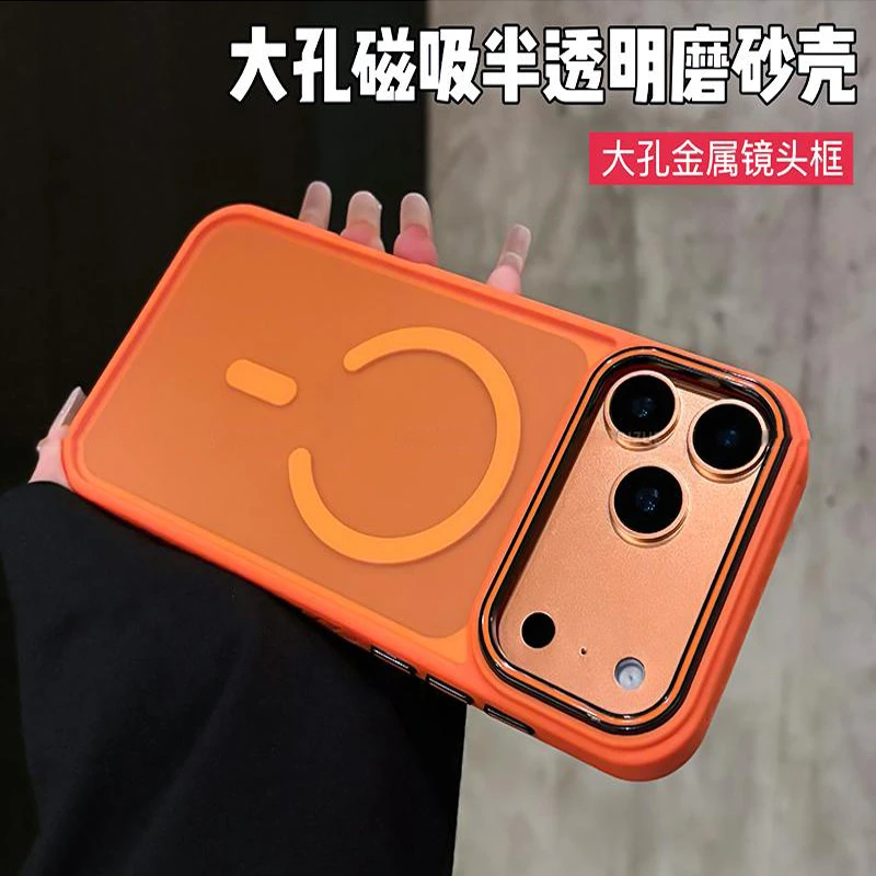 大孔磁吸磨砂肤感适用于iPhone17/16/15/14/promax手机壳防摔air