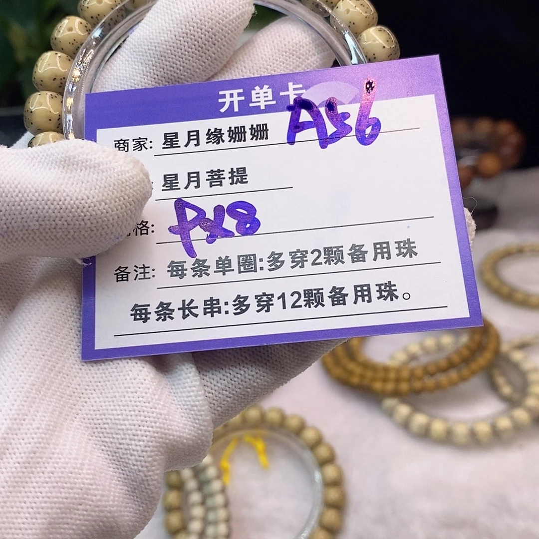 吊坠星月菩提A56:::;:::::::