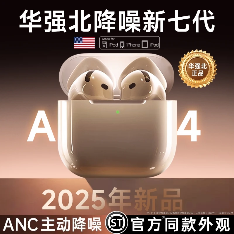 华强北AirPodds4代无线蓝牙耳机适用于苹果iPhone16/15/14/13/12