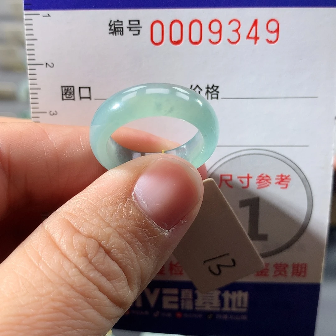 翡翠未镶嵌戒指13号